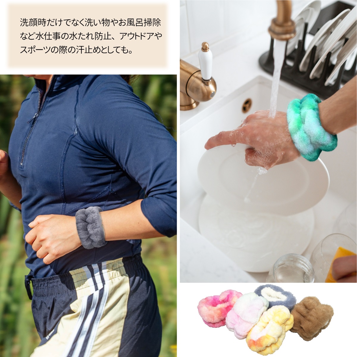 洗顔時だけでなく水仕事でも活躍