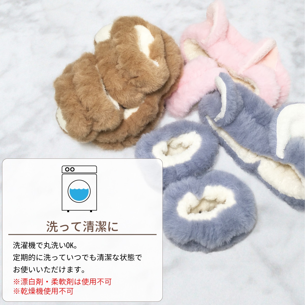 洗濯機で丸洗いOK