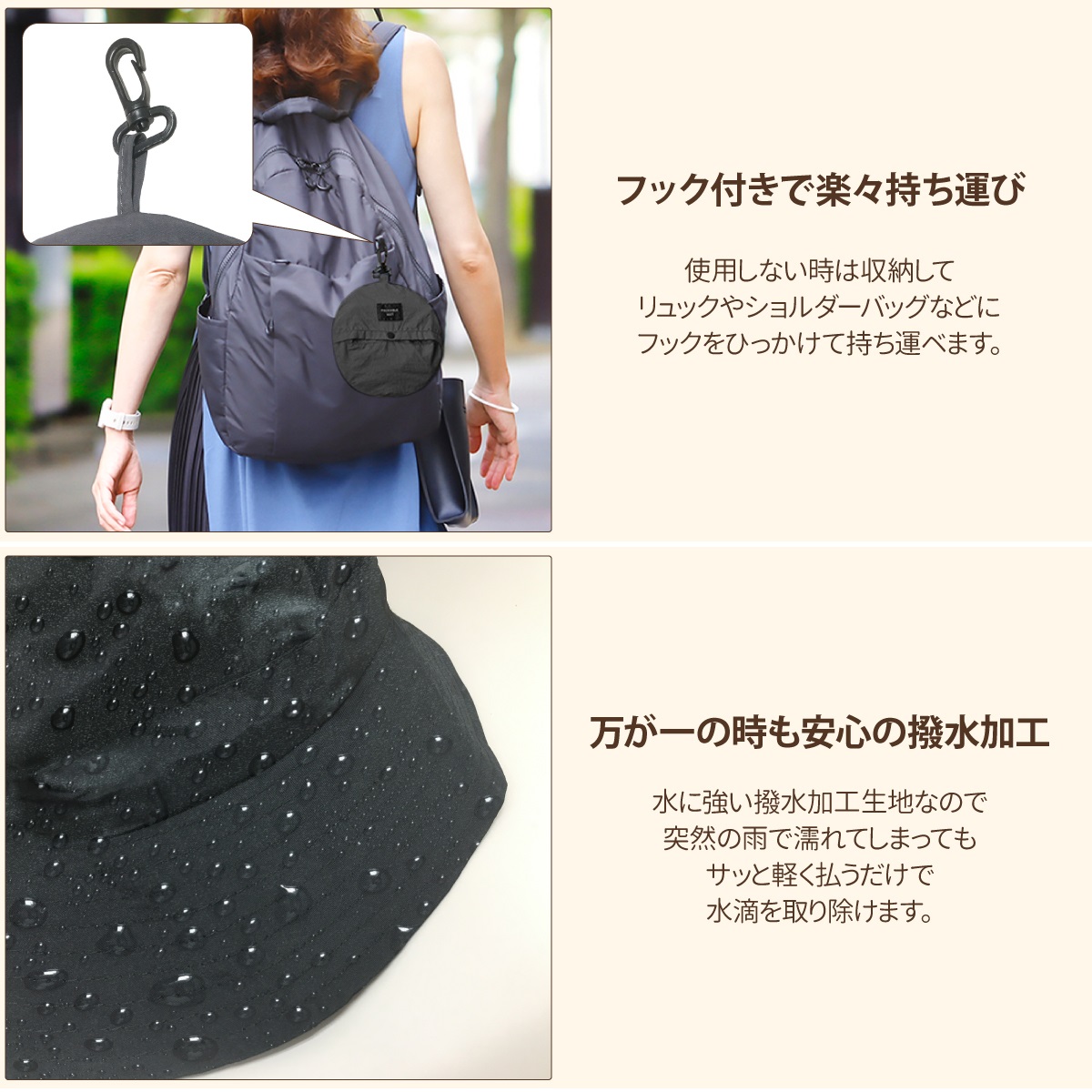 水に強い撥水加工生地