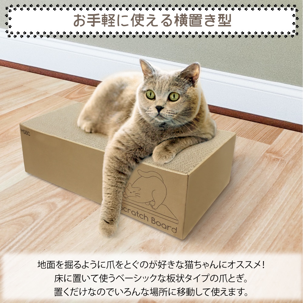 お手軽に使える横置き型,ダンボール製ねこの爪とぎの画像