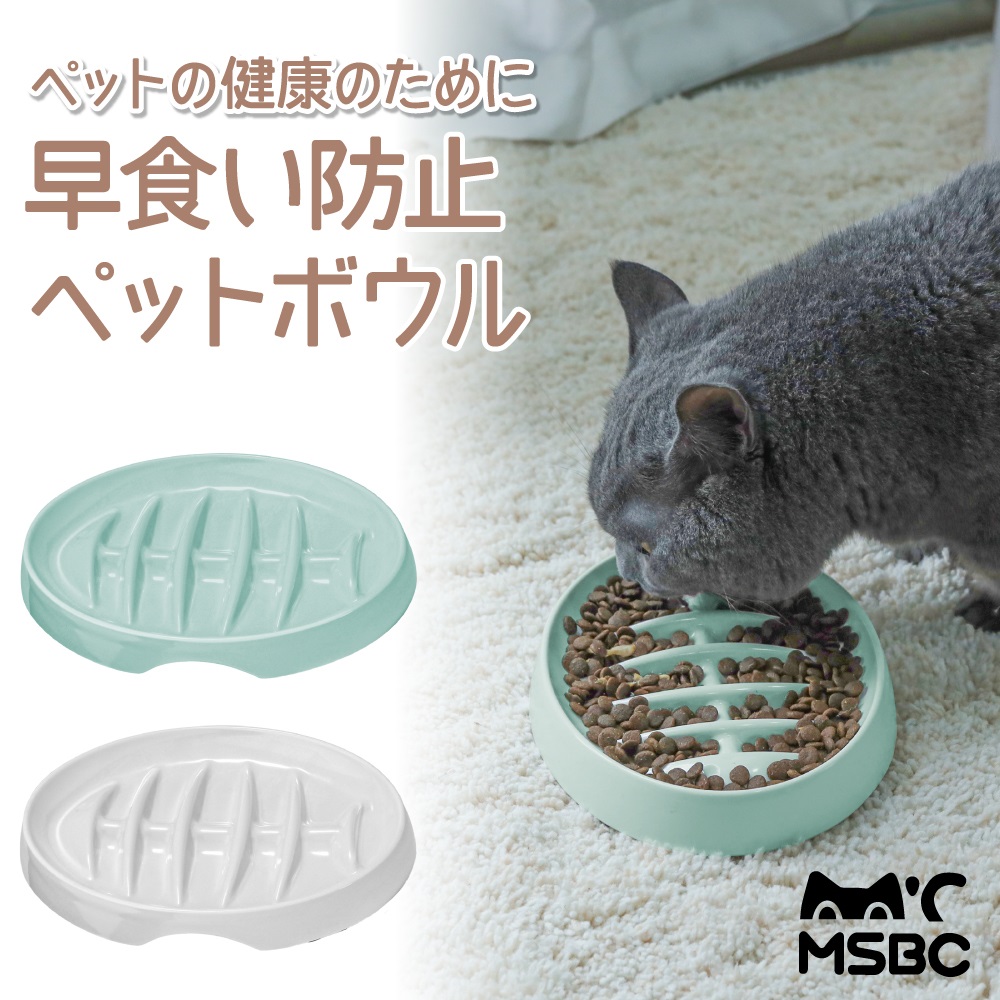 早食い防止ペットフードボウルの商品画像
