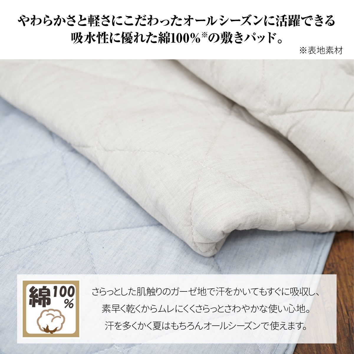 TEIJIN 敷きパッド シングルロング 綿100％ 100×205cm ここち
