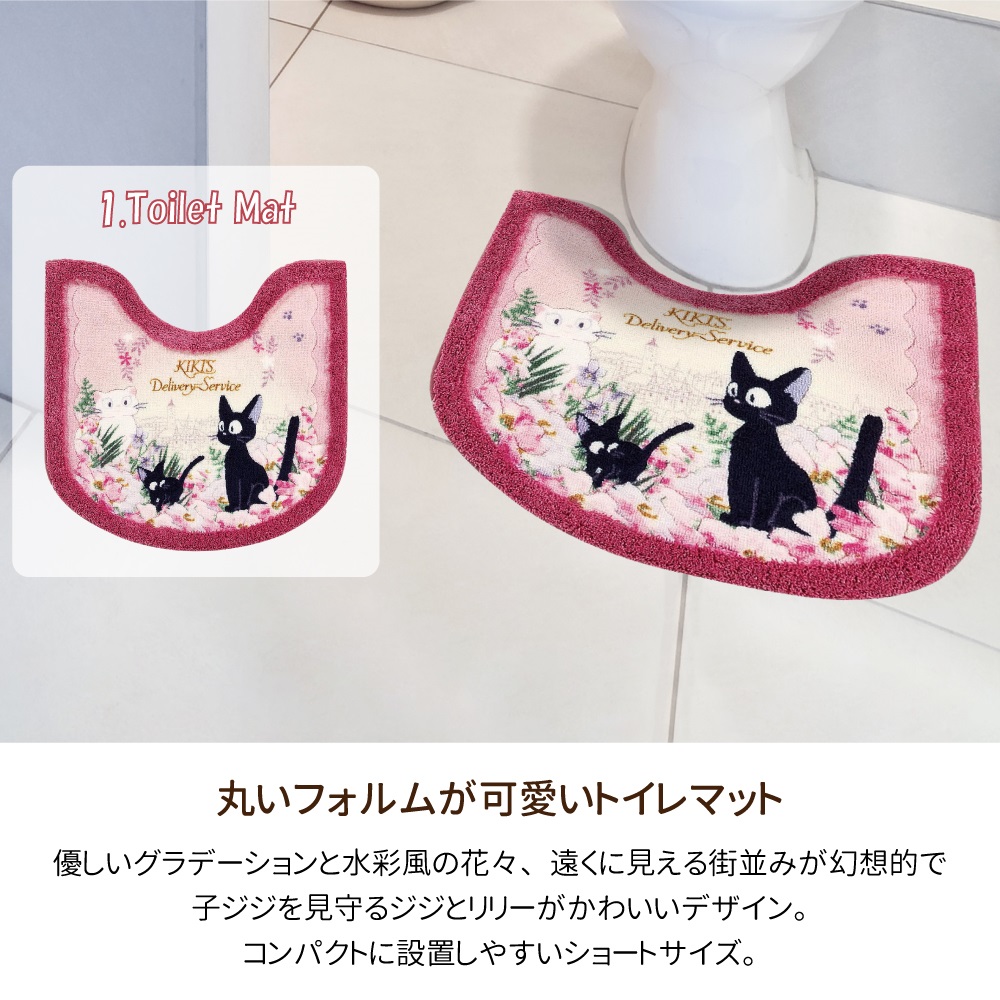 スタジオジブリ 魔女の宅急便 トイレタリー 3点セット 便座カバー