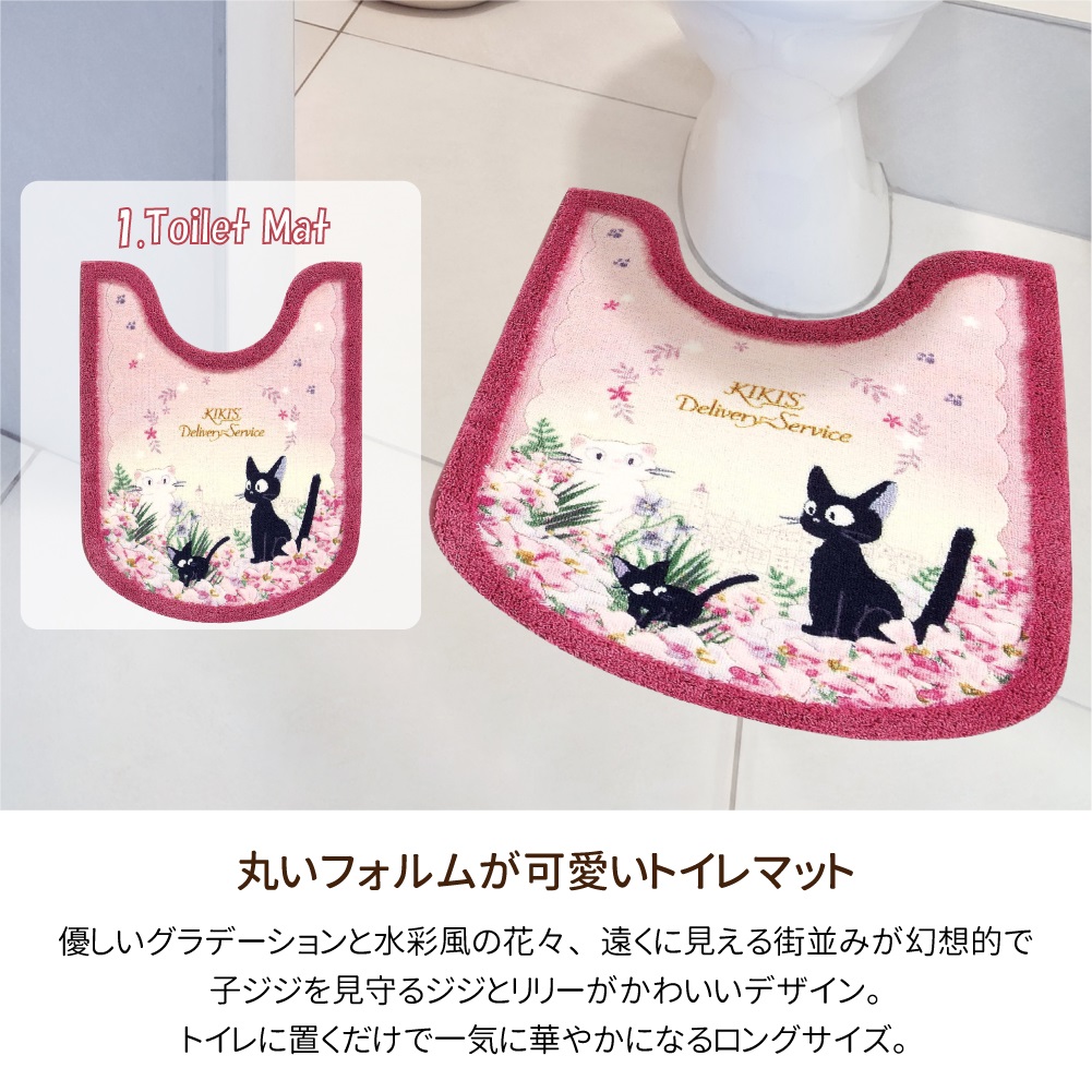 トイレ2点セット ジブリ 魔女宅 ジジ 黒猫 雑貨 グッズ】トイレ