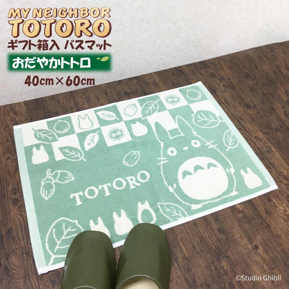 スタジオジブリ となりのトトロ バスマット タオル 地 40×60cm
