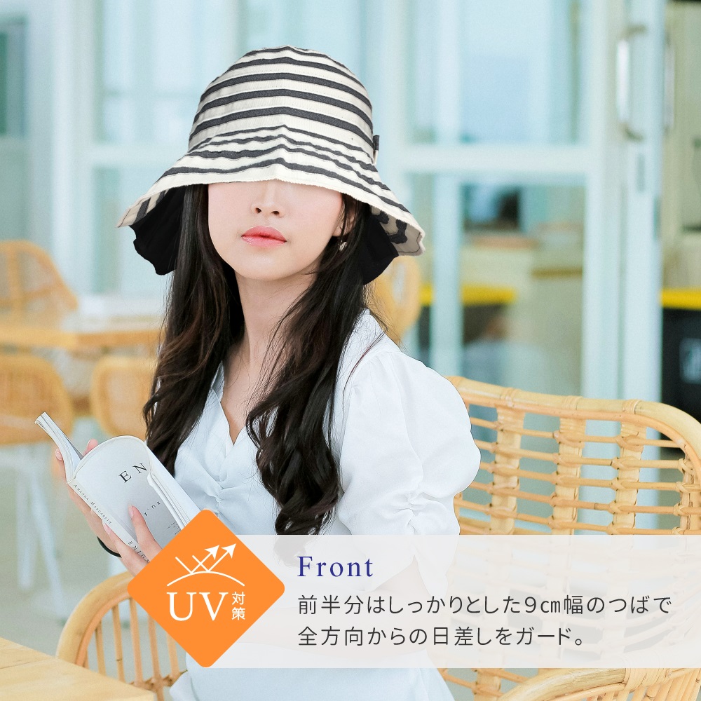 前半分はしっかりとした9cmの鍔で全方向からの日差しをガード