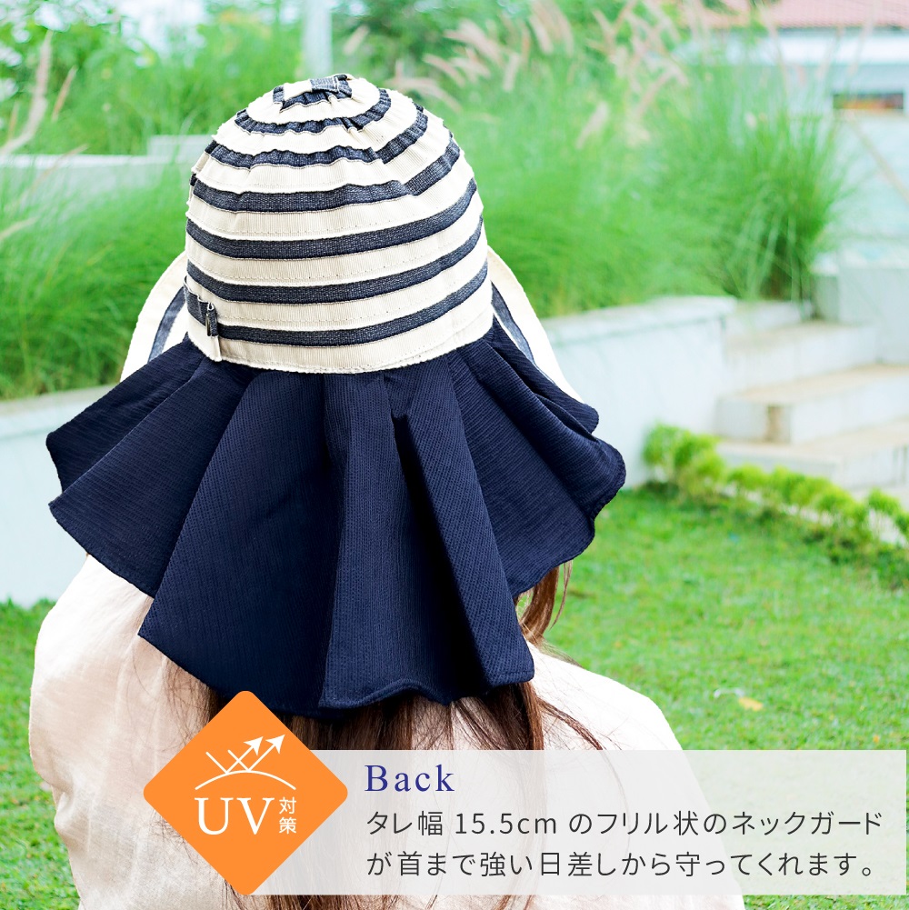 タレ幅15.5cmのフリル状のネックガードが首まで強い日差しから守ってくれます