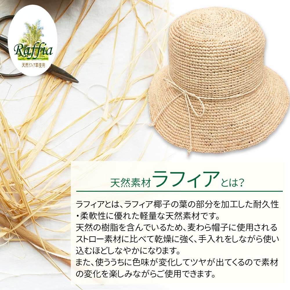 帽子 レディース ハット ラフィアハット UV 春 夏 紫外線対策