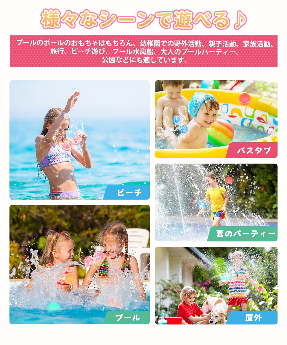 繰り返し遊べる水風船の画像
