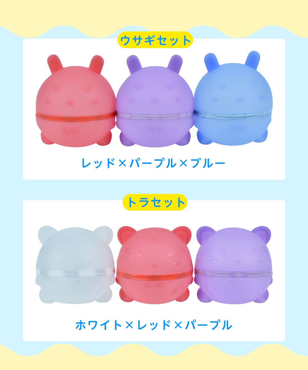 繰り返し遊べる水風船の画像