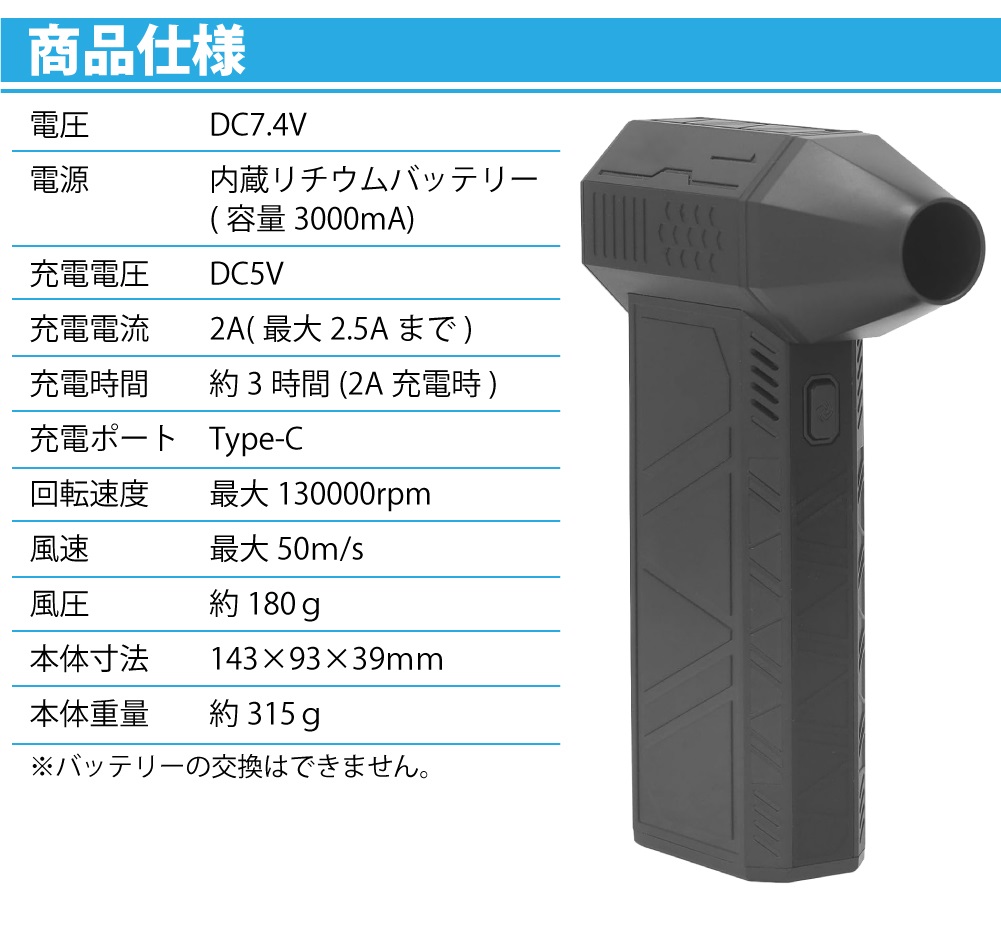 電動エアダスター SUPER POWER ターボファンの画像