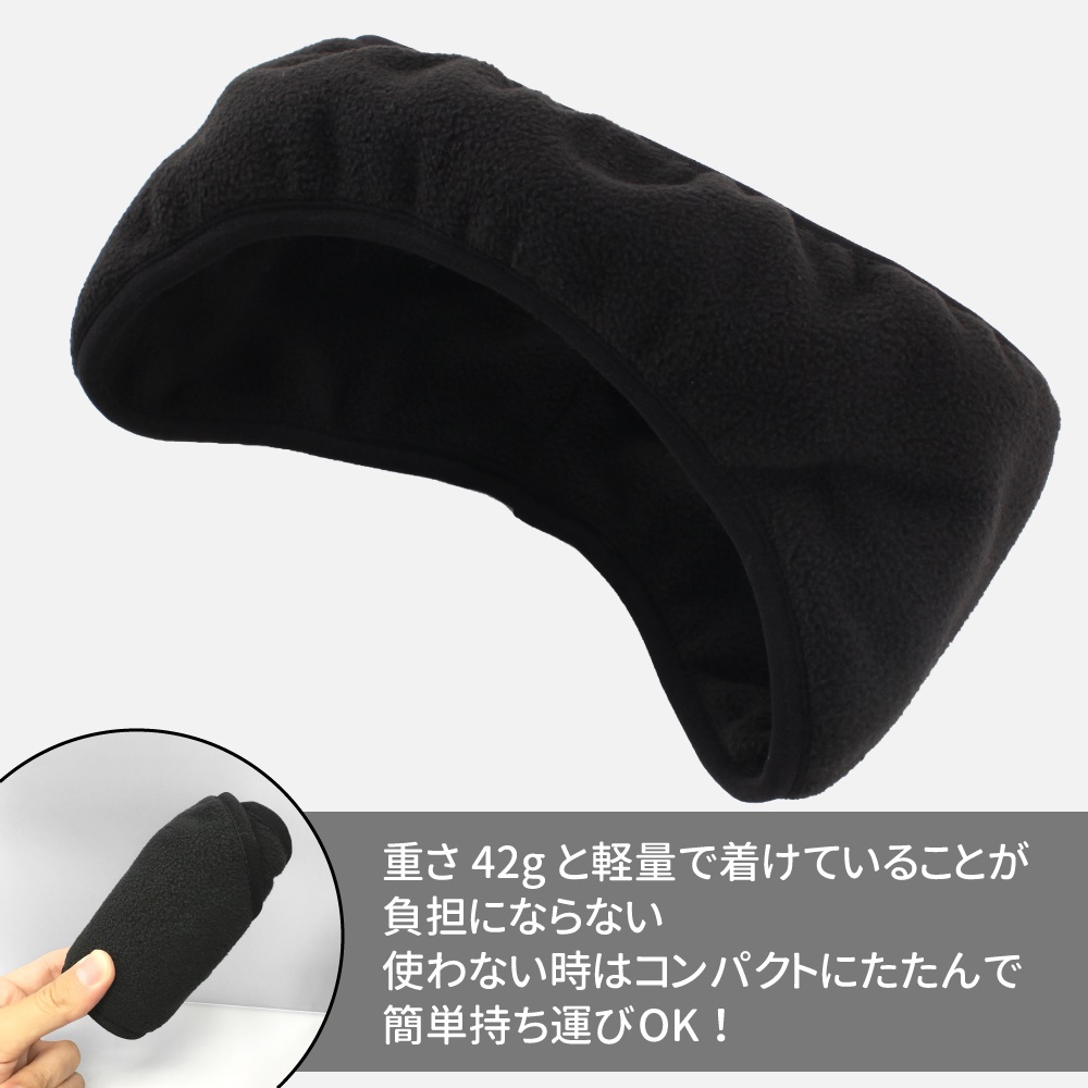 ヘッドバンドタイプ イヤーウォーマーの商品画像