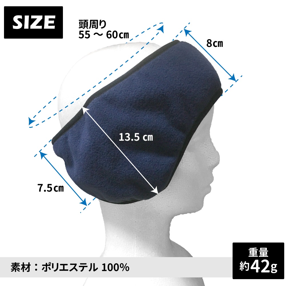 ヘッドバンドタイプ イヤーウォーマーの商品画像