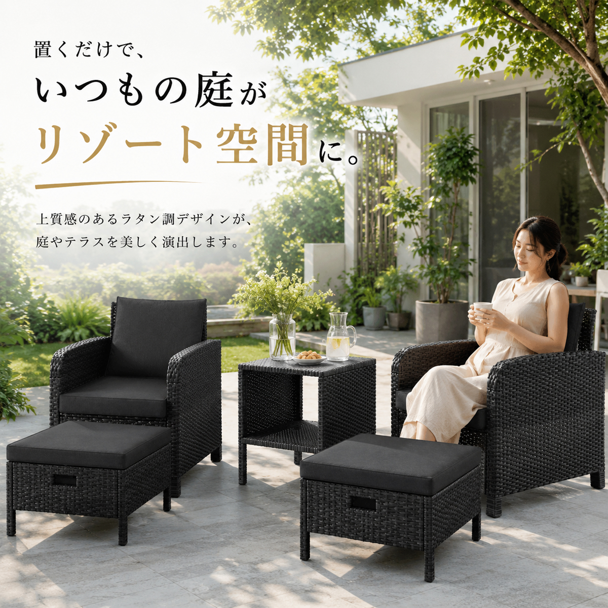 オットマン付 ガーデンファニチャー ラタン調 ガーデンチェア ソファー