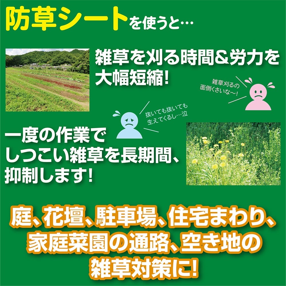 防草シート 5m×1m 雑草対策 厚手 高密度 高透水 高耐久 遮光 庭 通路