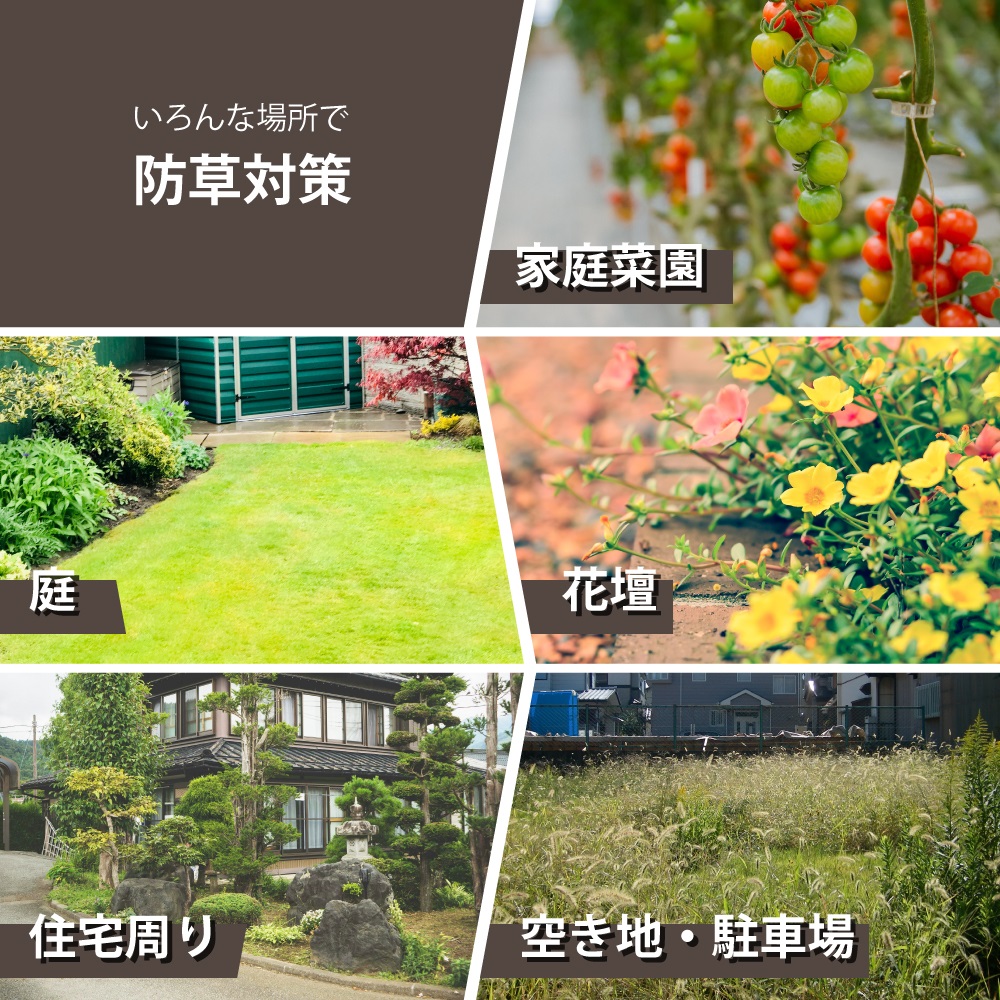 防草シート 5m×1m 雑草対策 厚手 高密度 高透水 高耐久 遮光 庭 通路