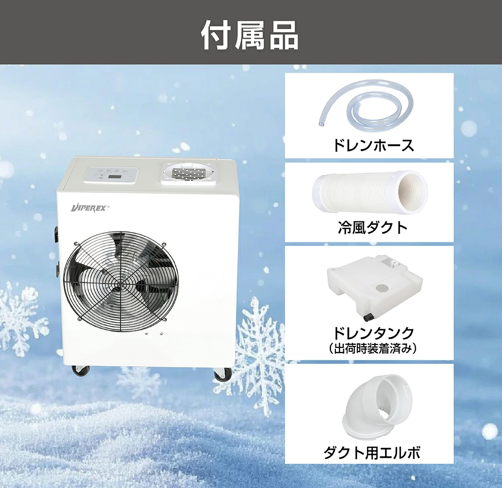 ミニスポットクーラー 小型 スポットクーラー 業務用 エアコン 冷風機