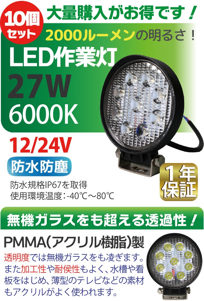 LED作業灯