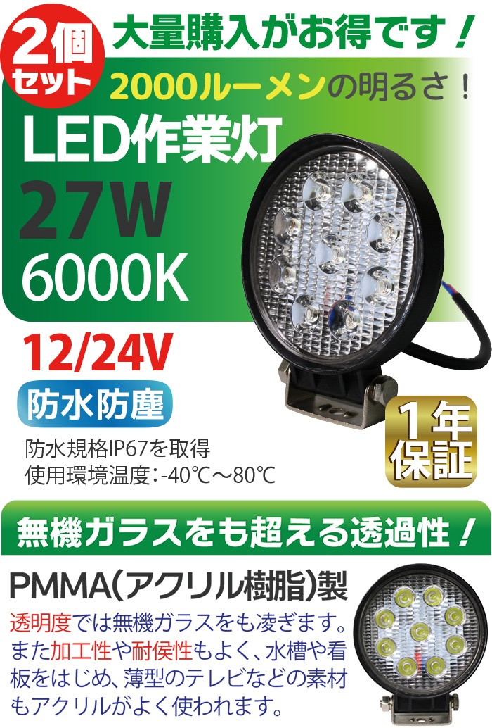 LED作業灯