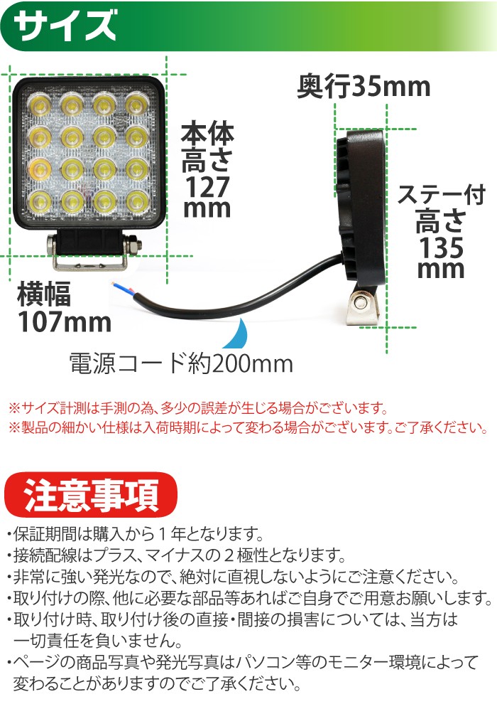 LED作業灯 サイズ