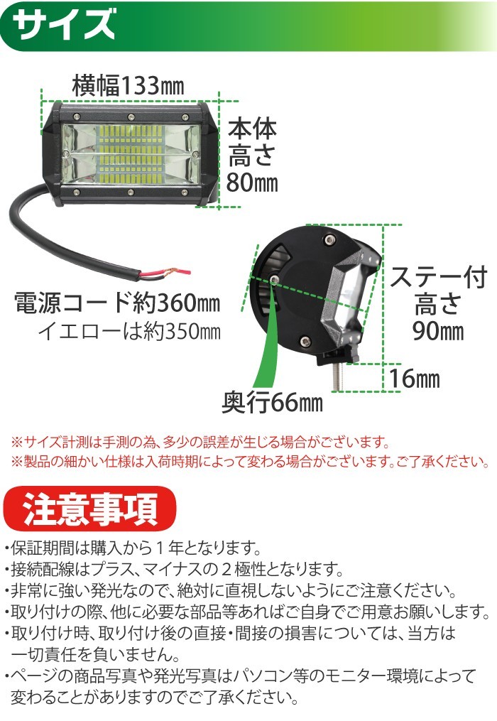 2個セット LED 作業灯 72W 12V/24V 6000-6500K(ホワイト) 3000K