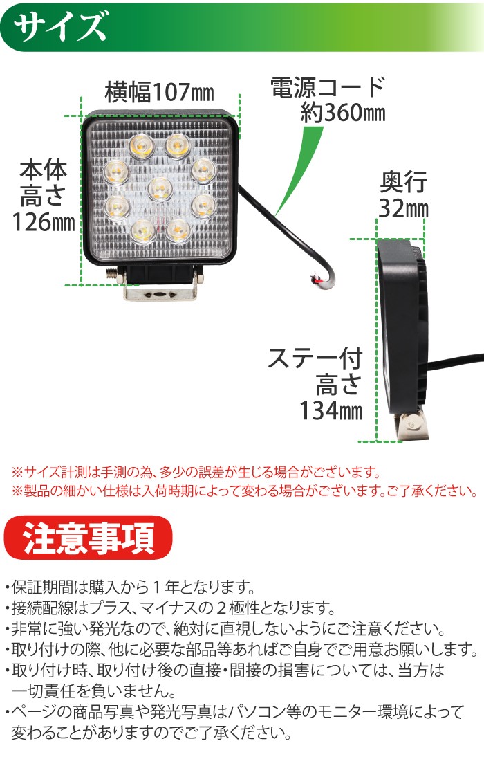 作業灯 LED 27W 広範囲に明るい拡散タイプ 12V/24V 2880LM ホワイト アンバー 切替 広角 ワークライト 防水 フォークリフト  トラック 船舶 倉庫作業 :008077:MANSHIN - 通販 - Yahoo!ショッピング