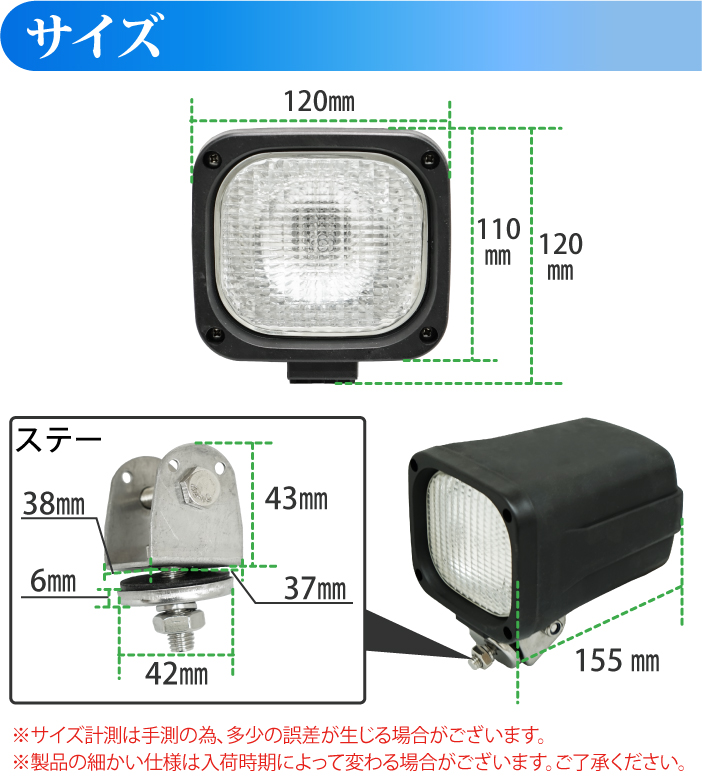 HID作業灯のスペック画像