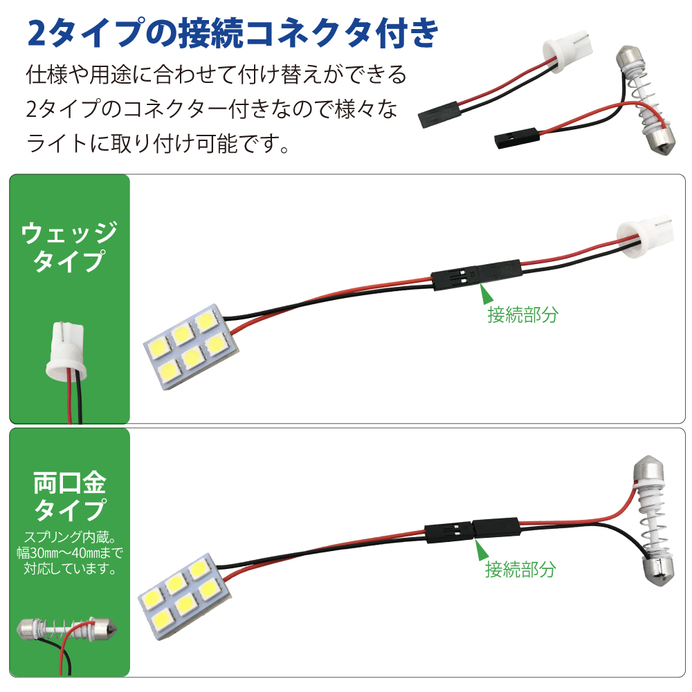 TomTom　パーツ10点まとめ 2個セット LED T10 ルームランプ 5050チップ (2x3) 6SMD 板型