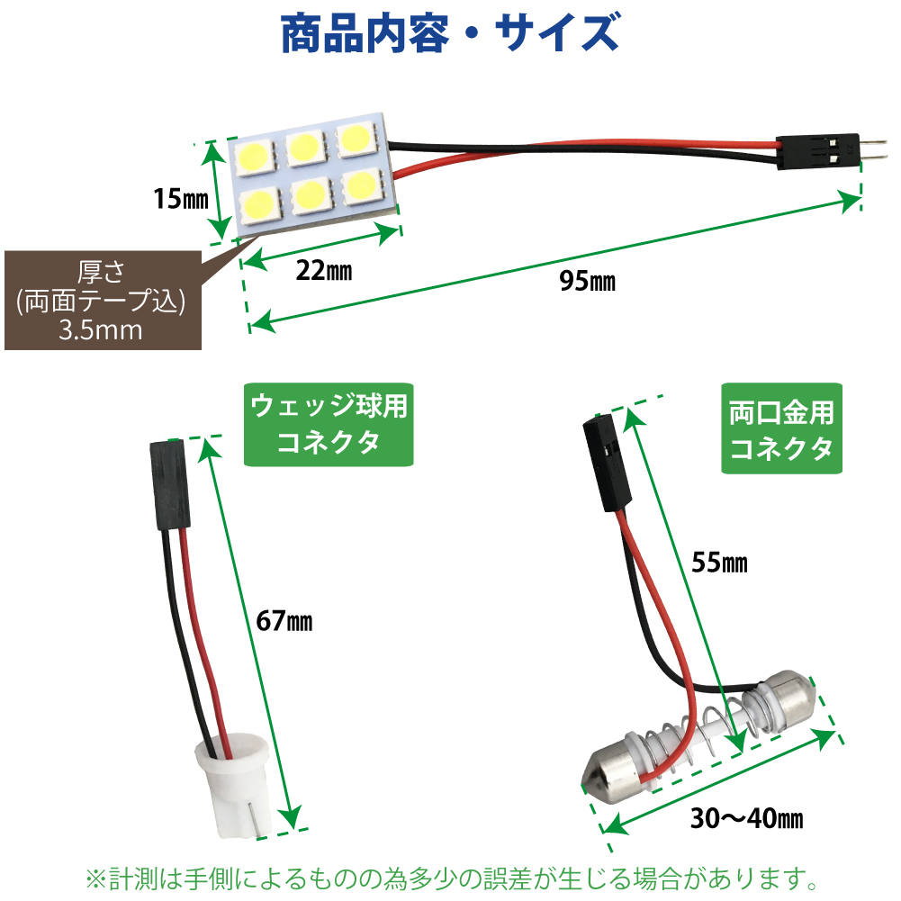 2個セット LED T10 ルームランプ 5050チップ (2x3) 6SMD 板型