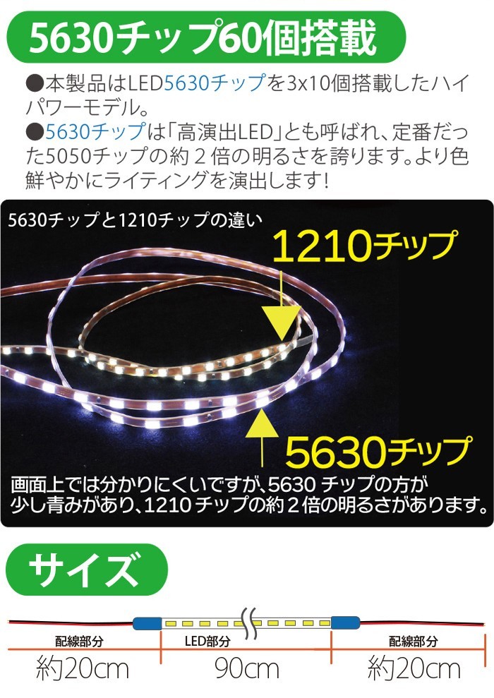 極細4mm幅 LEDテープ 5色選択 12V 90SMD 90cm 切って使える 橙アンバー 正面発光 白ホワイト 緑グリーン 赤レッド 防水  青ブルー 最大64％オフ！ 90cm