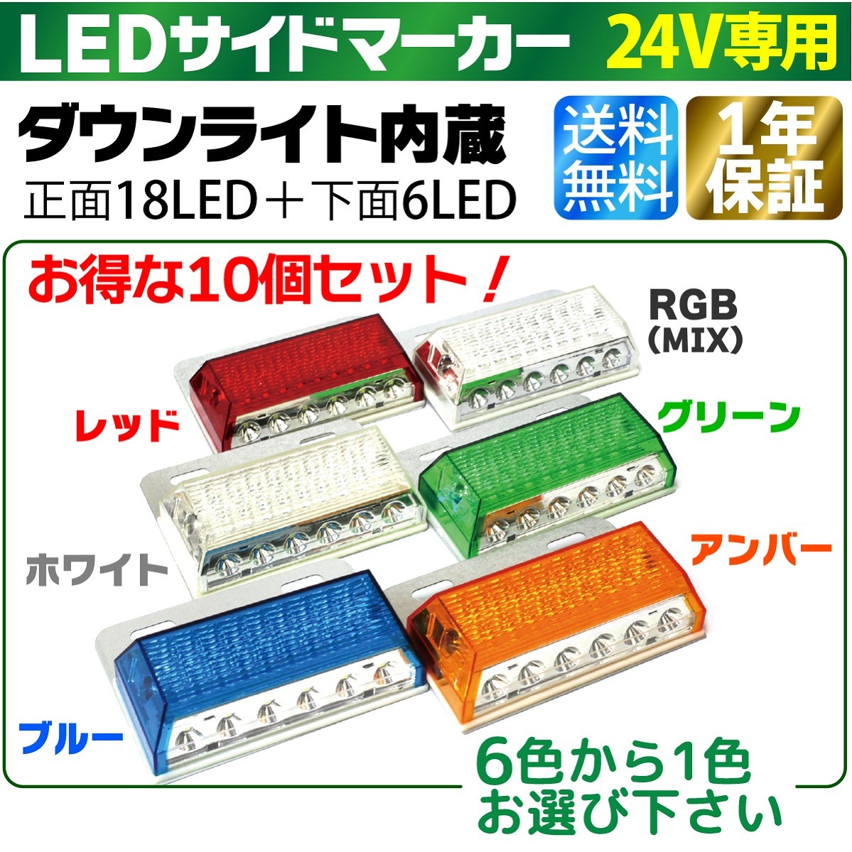 楽天市場】トラック用 LED 激G Y88タイプ マーカーランプ 12V