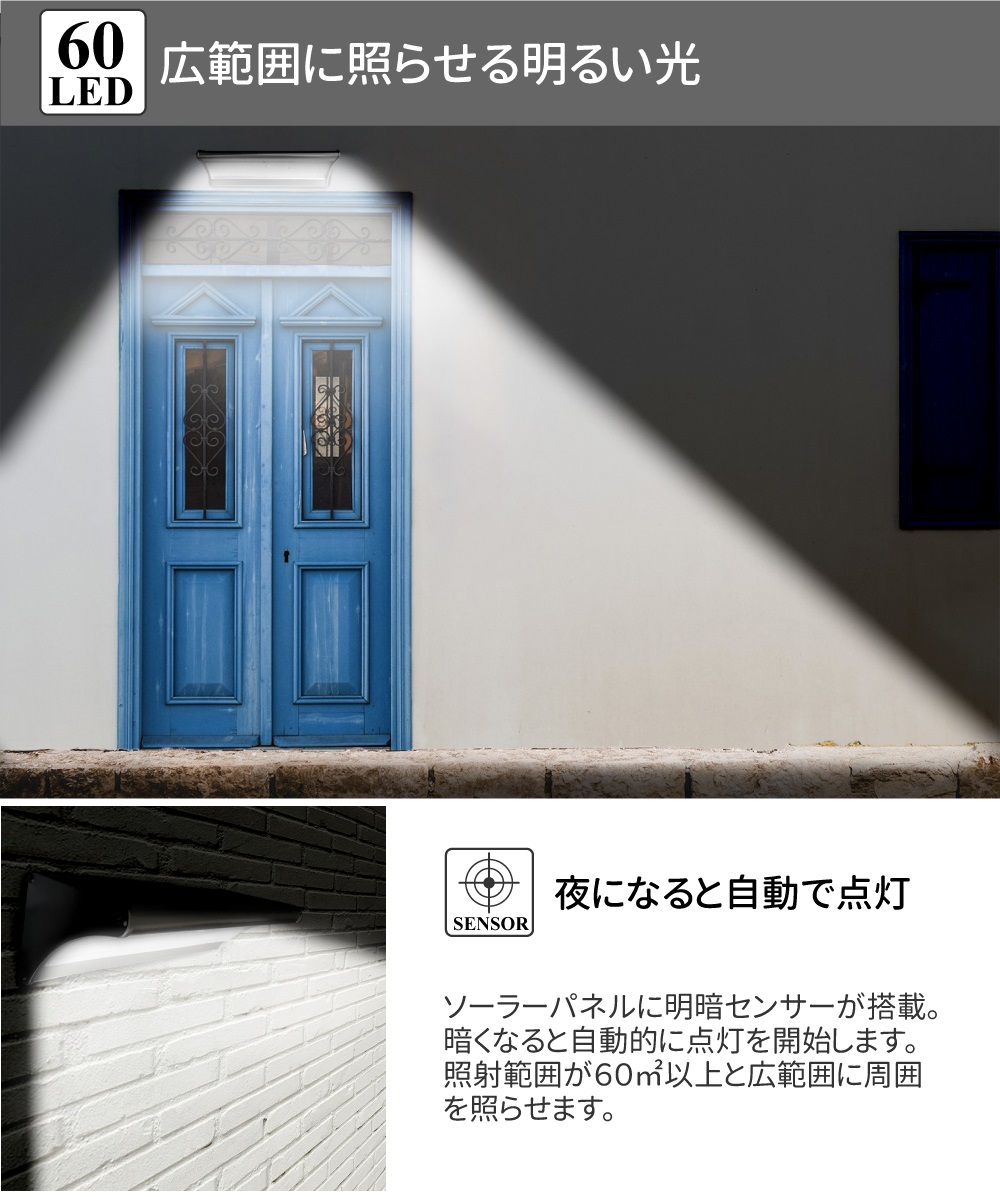 広範囲に照らせる明るい光