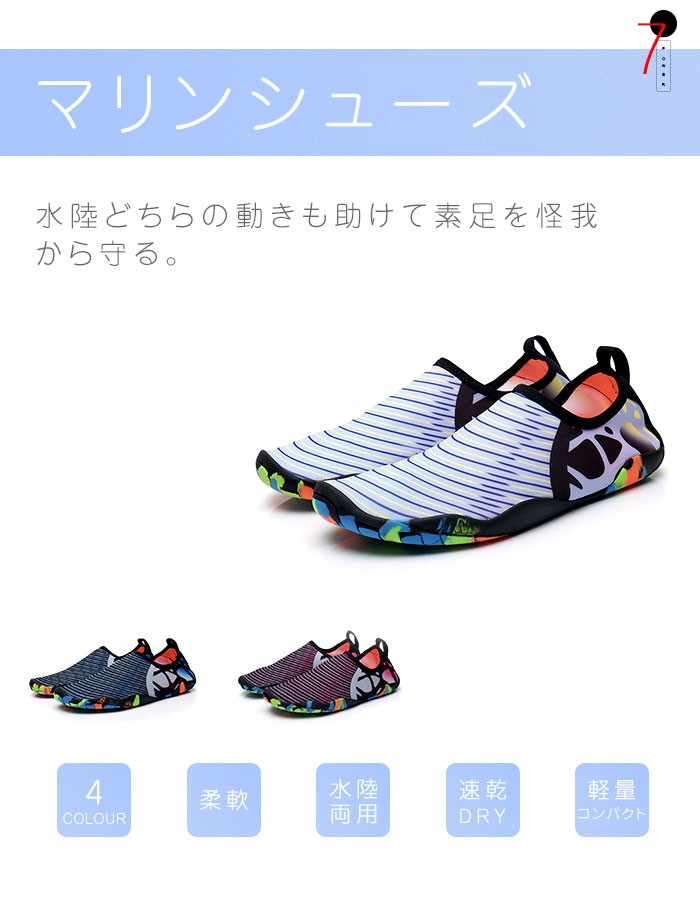 マリンシューズの画像
