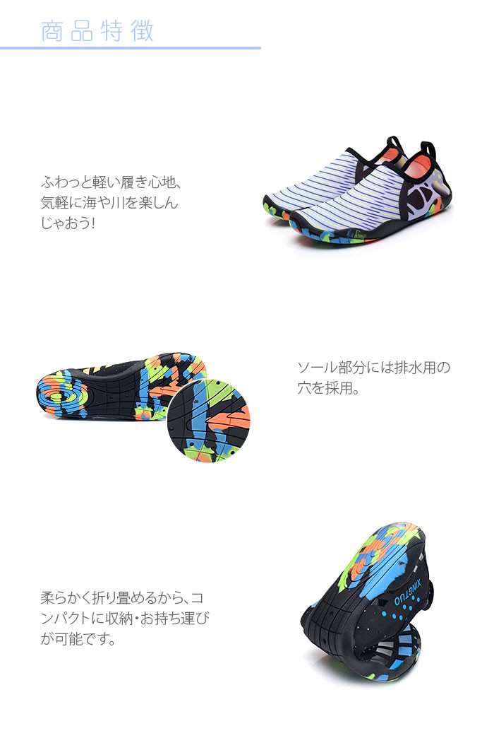 マリンシューズの画像