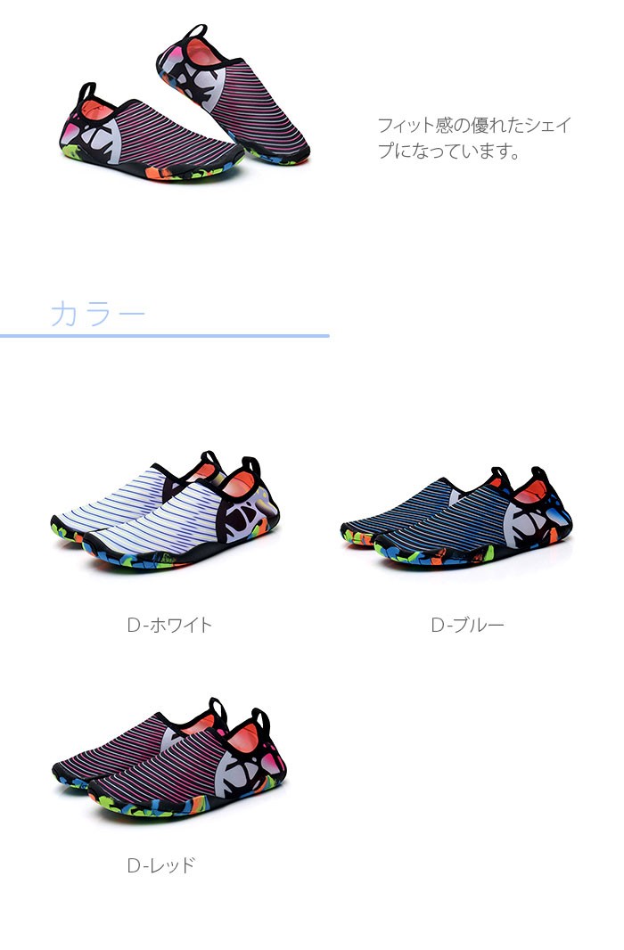 マリンシューズの画像