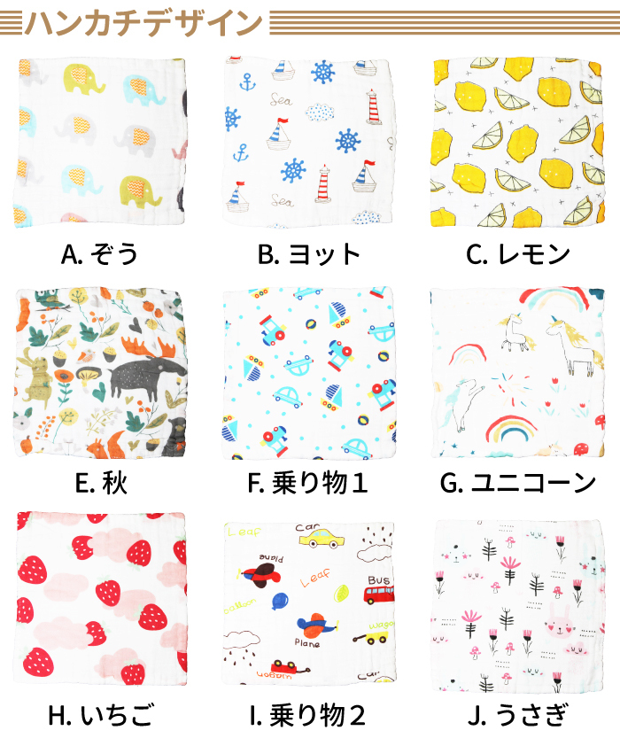 選べる2枚セット 6重ガーゼはんかち 全9柄 リバーシブル 六層構造