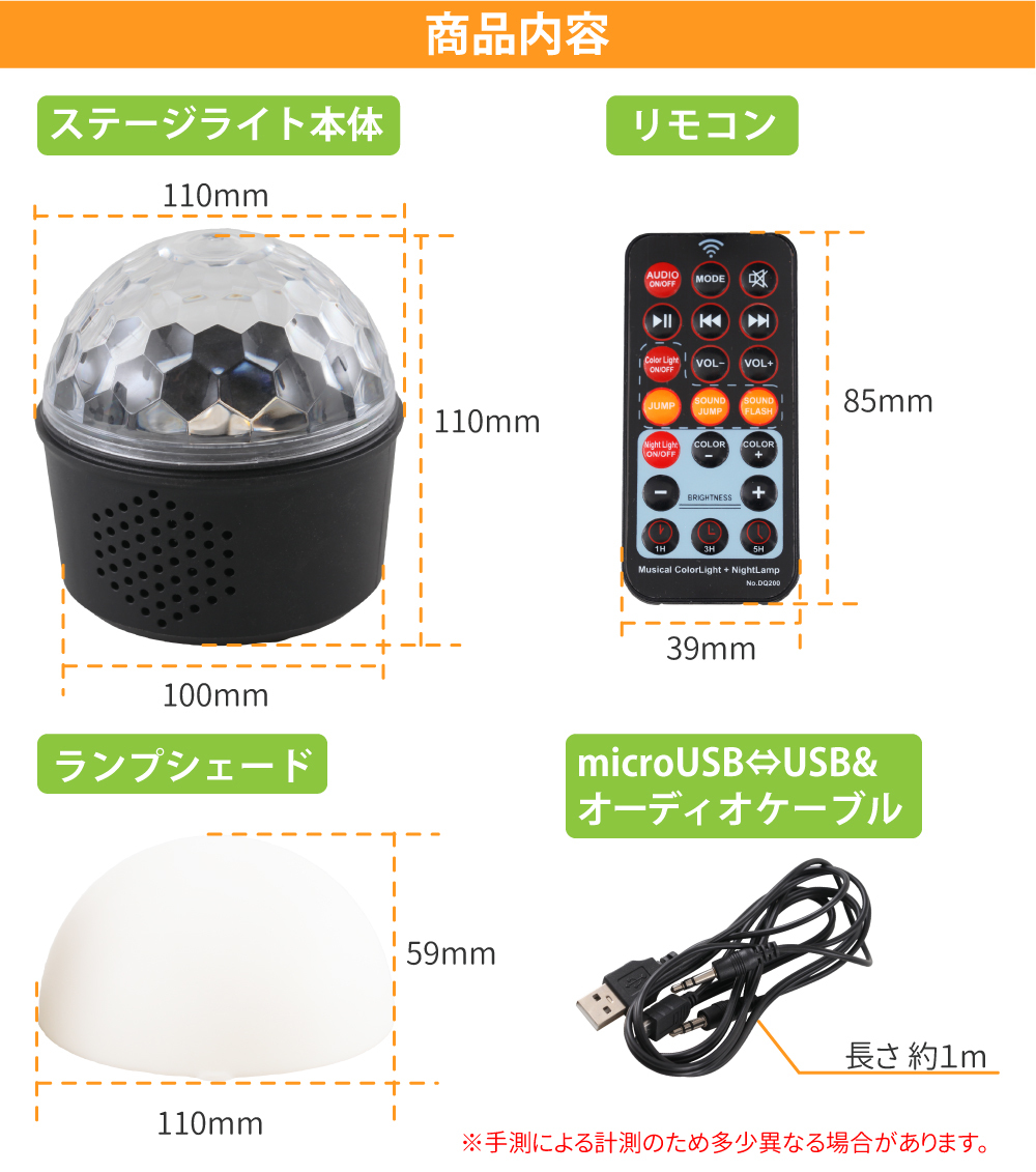 LED ステージライト 2Way スピーカー内蔵 ディスコライト 舞台照明