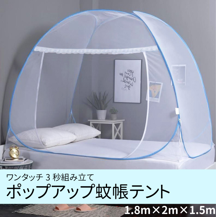 軽涼ワンタッチ蚊帳 レギュラーサイズ (200×180×150cm) tf8su2k ワンタッチで設置 蚊帳テント 軽量 1人〜2人用 約180×200cm×150cm 蚊帳