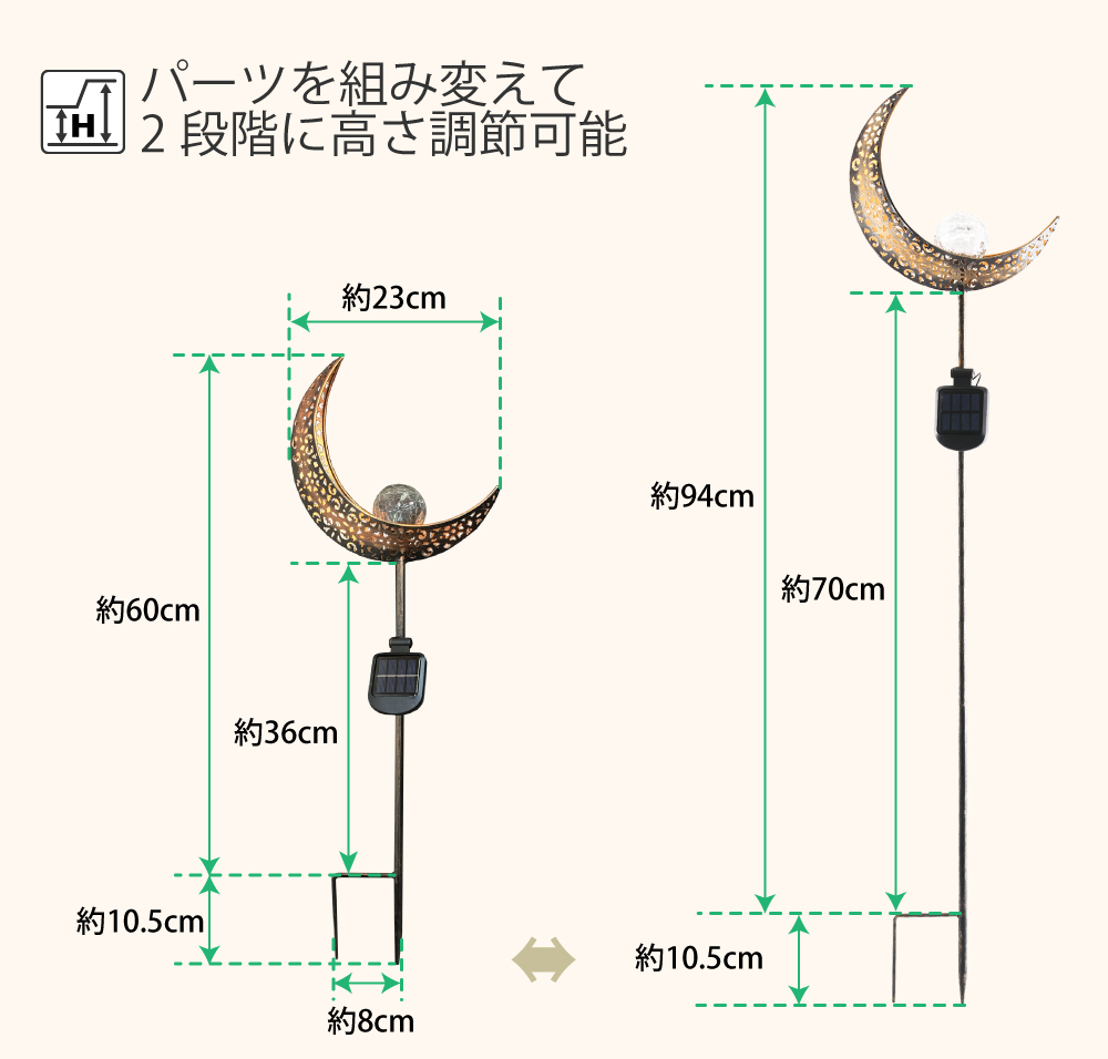 高さ調節できるソーラー充電式ガーデンライトの商品画像