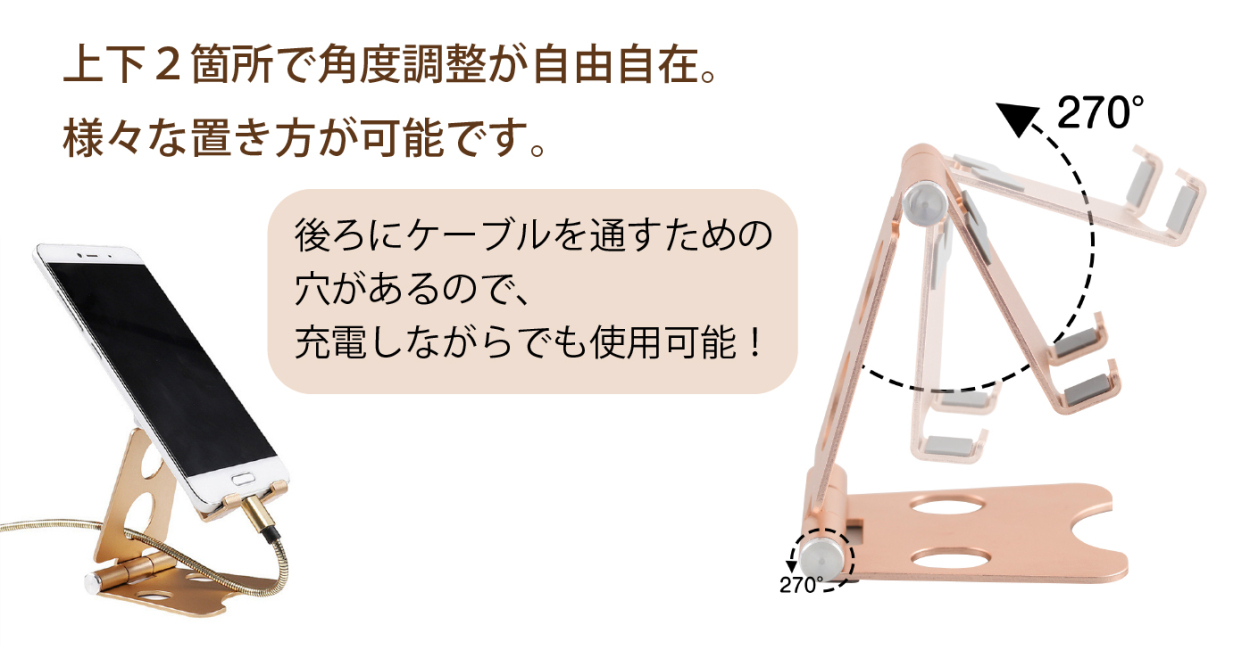 折りたたみスマホスタンドの商品画像