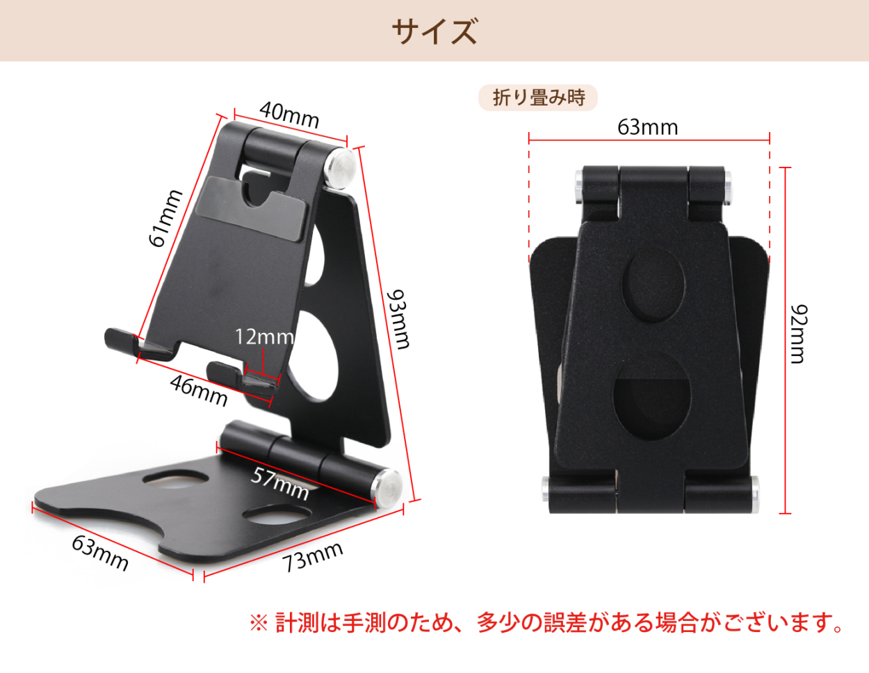 折りたたみスマホスタンドの商品画像