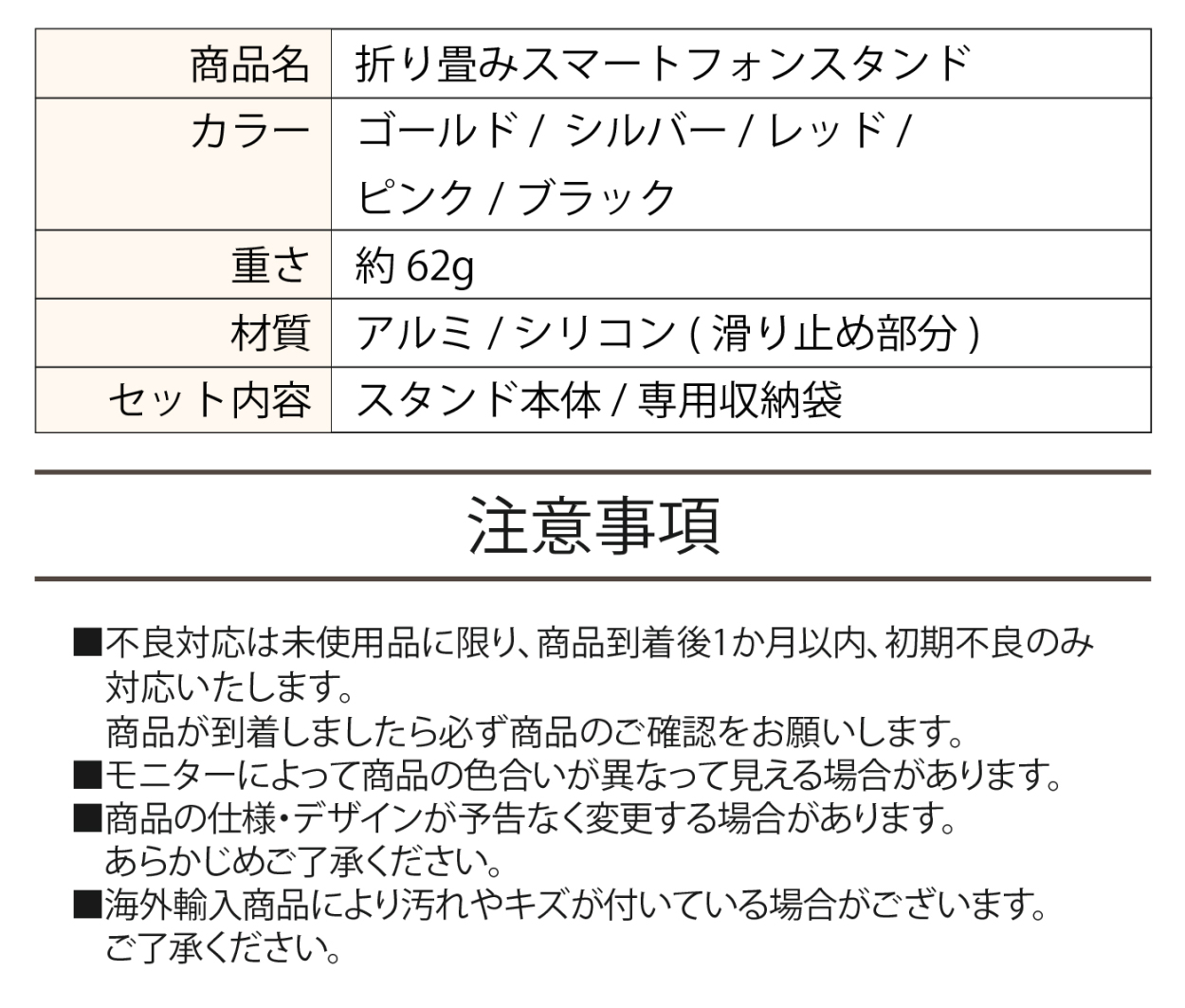 折りたたみスマホスタンドの商品画像