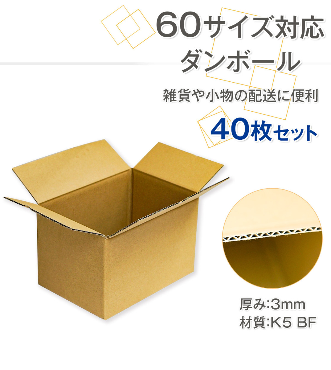 60サイズ ダンボール 40枚セット 255×175×165 無地 梱包 収納