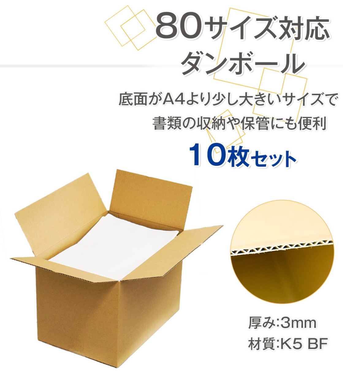 80サイズ ダンボール 10枚セット 330×230×230 無地 梱包 収納 小物 宅配 通販 発送 日本製 :011495:MANSHIN - 通販  - Yahoo!ショッピング