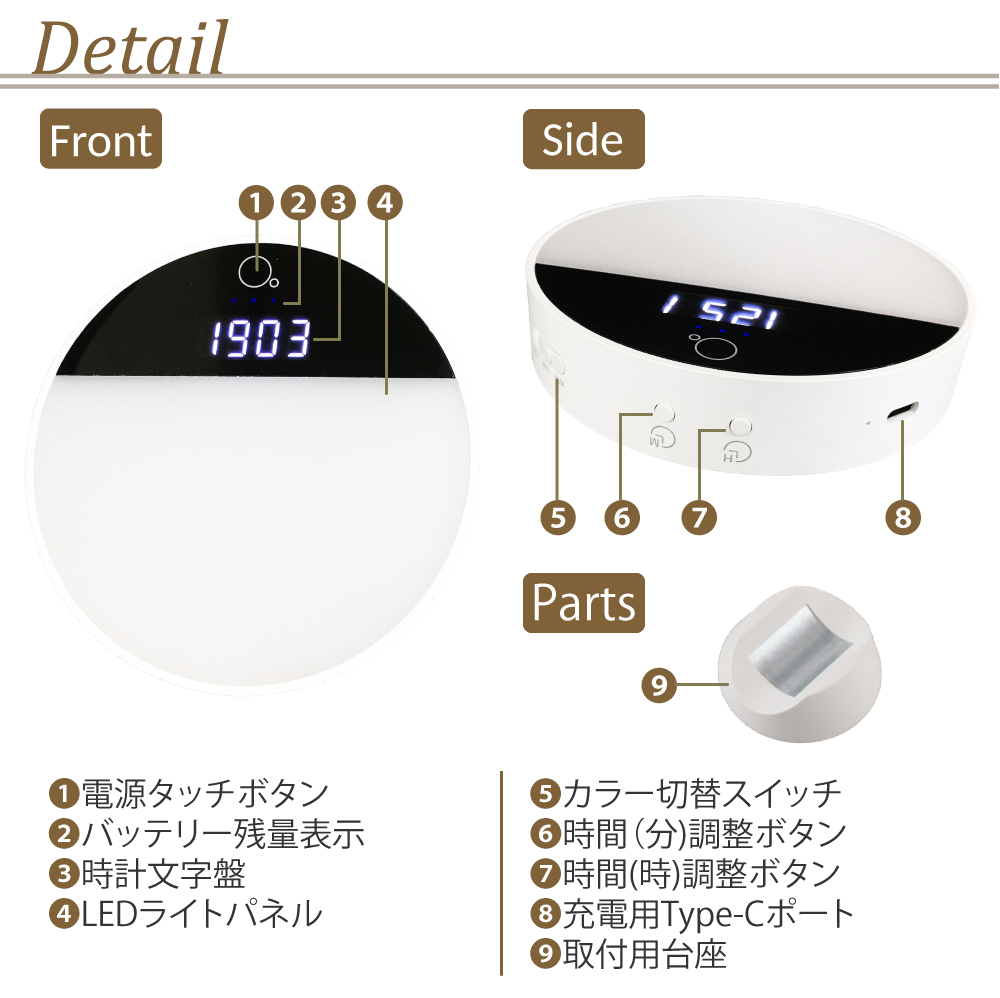 時計付きナイトライトの詳細画像