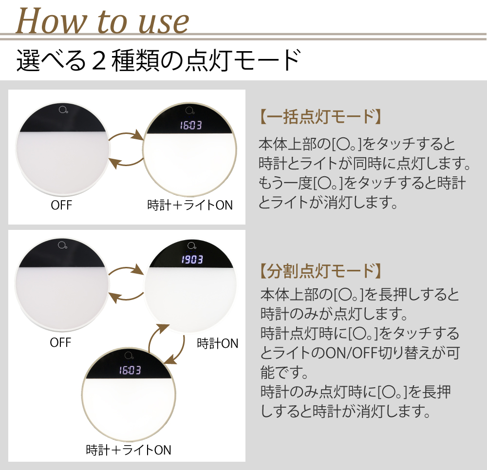 時計付きナイトライトの使用方法画像