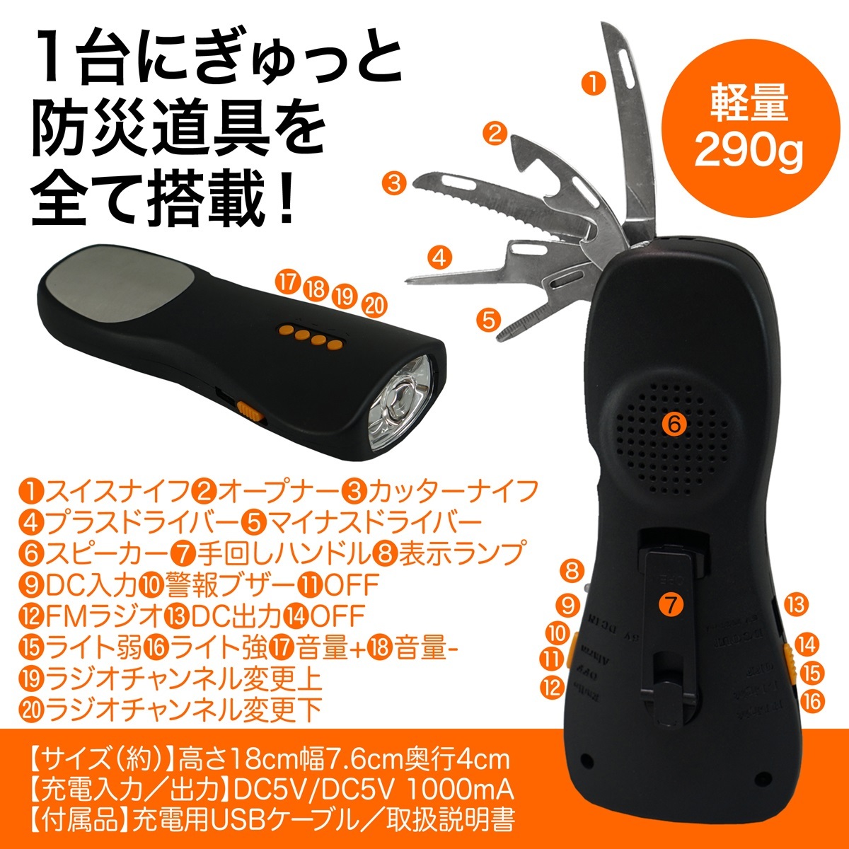 【10月末まで】未使用　手回し充電ラジオ ソニー 手回し充電ラジオ ICF-B09 1台