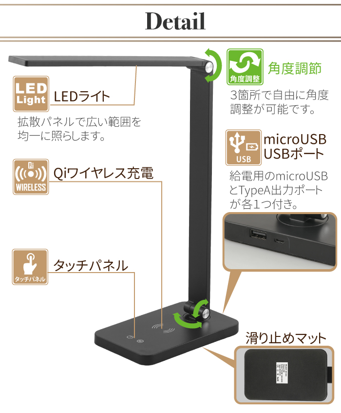 Qiワイヤレス充電付きLEDデスクライト