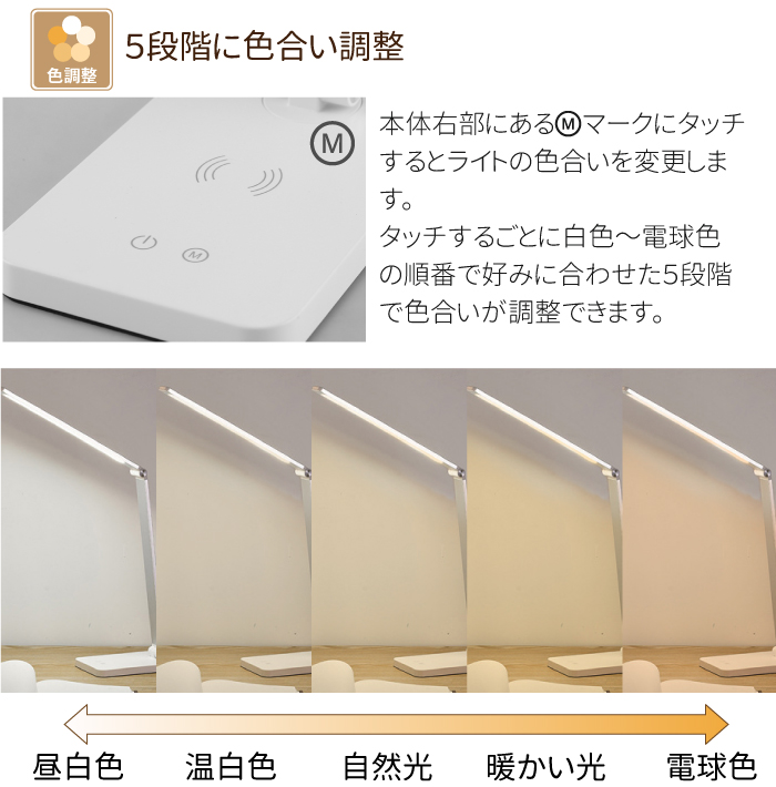 Qiワイヤレス充電付きLEDデスクライト