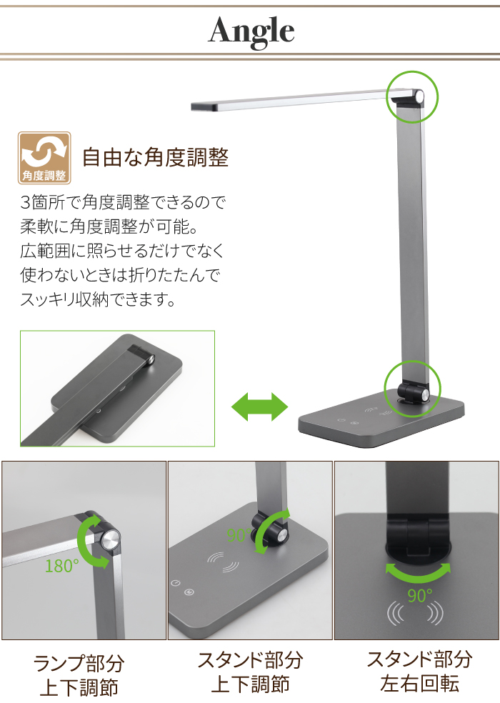 Qiワイヤレス充電付きLEDデスクライト